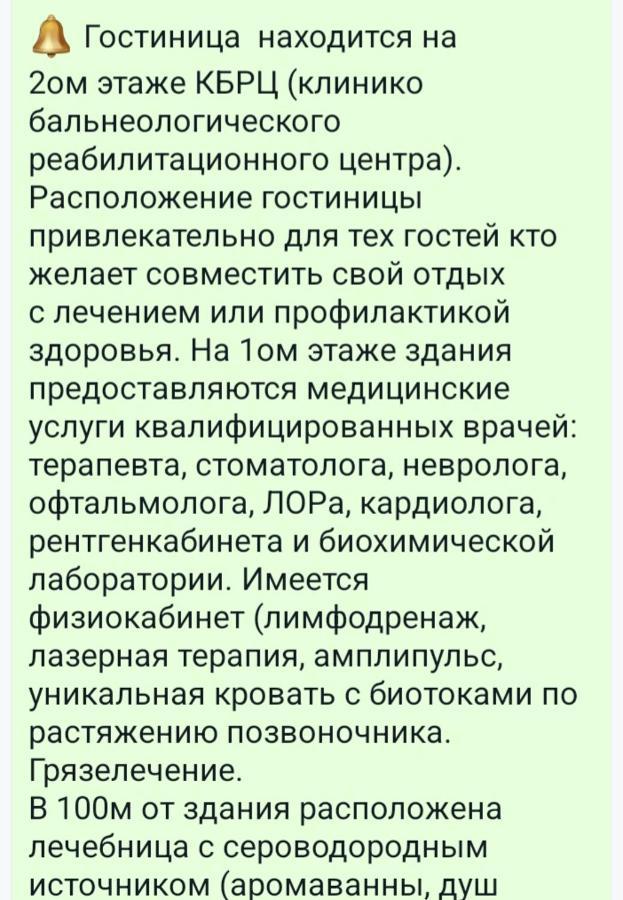 Гостиница Ива غاغرا المظهر الخارجي الصورة
